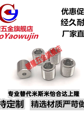 PAF02（品质销量）调整螺丝LVWM12-10 /LVNM12 止动螺栓 限位螺栓