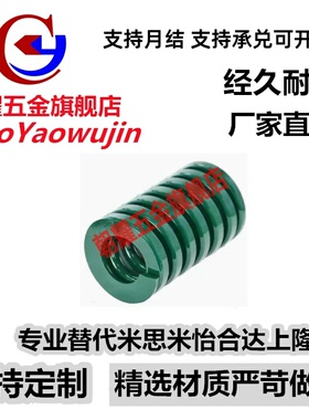 SWH30-20 25 30 35 40 45 50 55 60 65 70 80300YSWH-D模具弹簧TH