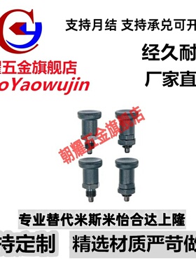 复位型 短型树脂 旋钮柱塞 分度弹簧销PXSA PXSK 12 16