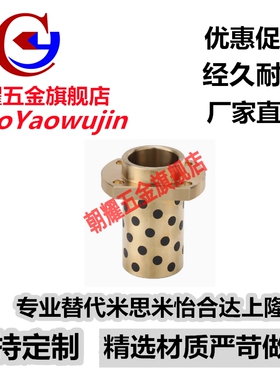 无油衬套OFR12/OFR22-d20/d25/d30-d35-L30-L35-L40-L50-L60-L70