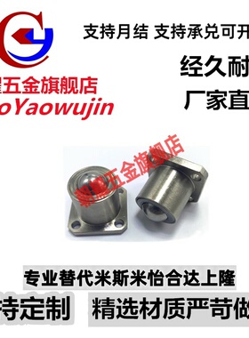 钢珠滚轮 CHBF/CHBM/CHBU/12/16/20 万向球牛眼轮 QDC31-40/50/60