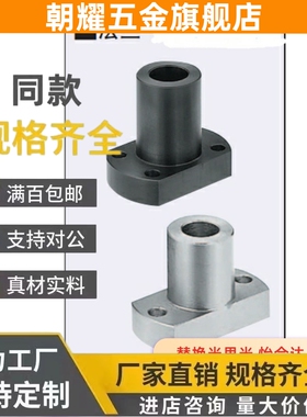 31/32导向轴01支座MFSBF25/MFSTF30/8MFSLF10/12/D15/16/20/RBN02