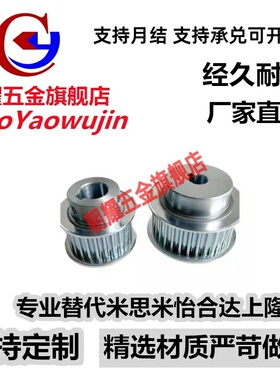 同步带轮TTPA28T5200-A-N12 TTPA28T5150-A-P/N TTPA28T5250-A-N