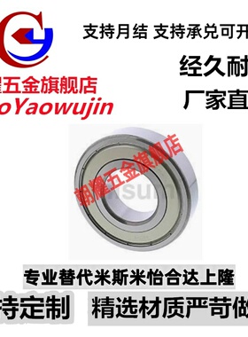 小径滚珠轴承B682 B683 B684 B685 B686 B688ZZ AZZ不锈钢C-SB687