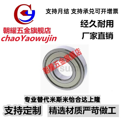 小径滚珠轴承B682 B683 B684 B685 B686 B688ZZ AZZ不锈钢C-SB687