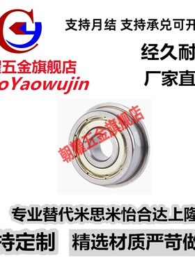 BAL不锈钢凸缘轴承6700 6701 6702 6703 6704ZZ-E-SUS-J 法兰防水