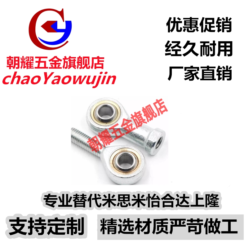 米思米杆端关节轴承C- PHSC8 PHSC10 PHSCL8 PHSCL10 A 带油嘴err
