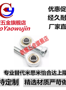 米思米杆端关节轴承C- PHSC8 PHSC10 PHSCL8 PHSCL10 A 带油嘴err