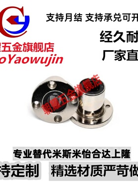 单衬型法兰直线轴承C-LHFRM6 8 10 12 13 16 20 25 30 35 40 50