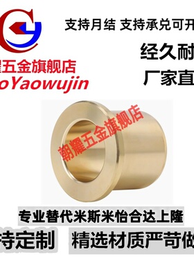 CTFZ肩型无油衬套 OFG31-d20/d25/d30-L12/15/20/25/30/40