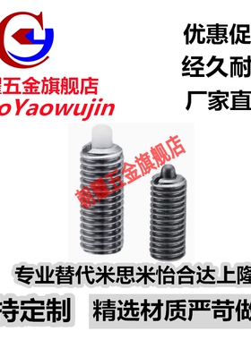 不锈钢弹簧柱塞ZAP01-M3/4/5/6/8/10/12/16-1.5/2/3/4/5/10/15/20