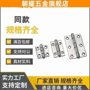 鏡面拋光50 HFM81 75帶襯套不銹鋼合頁 無塵碟形鉸鏈