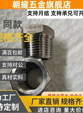 SUTPBJ810异径接头SGPPB48/SUTPB68/12/13/14/23/24/26/34/36/610