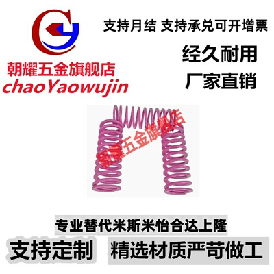 SWC30-25/30/35/40/45/50/55/60/6570-300矩形弹簧YSWC-D L