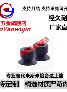 替代米思米真空吸盘C-VPUE2/3.5/5/6/8/10/15/20/25/30/40/50