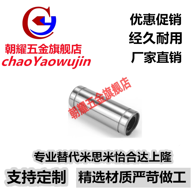 双衬型直线轴承LMUW6 8 10 12 13 16 20 25 30 35 40 50