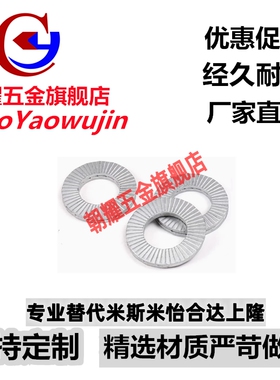 防松动垫圈NLDP3/4/5/6/8/10/12/16/20双叠自锁垫圈防滑齿垫圈