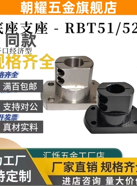 底座支架切边型经济型替代RBT51 RBT52/56钢制导向轴支座光轴支架