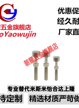外六角型调整螺丝细牙镀镍 PAY12/AJSTMF12/16-25/30/35/40/45/50