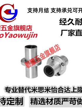 直线轴承LMFC/LMFM10 12 16 20 25 30 35 40 50 60LUU中间圆法兰