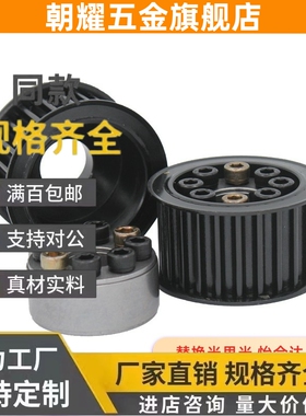 EBY同步轮ECC41/46/51/42/48/53-S5M150/S5M200/S5M100/S3M100/54