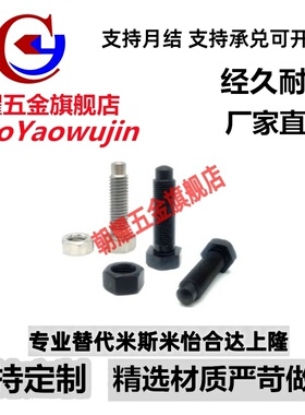 PBE21 碳钢细牙定位螺栓螺纹前端R型 STCA4/5/6/8-15/20/25/30/35