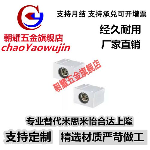 无油衬套固定座组件 OGX01/02-D10-D12-D16-D20-D25-D30-D40-D50