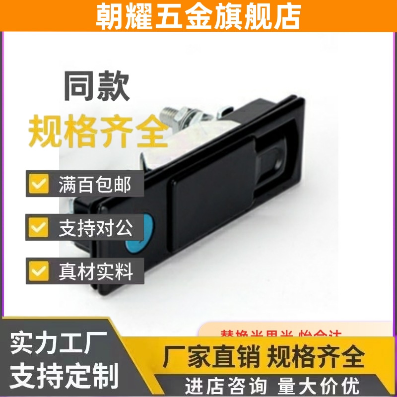 11门锁XAX71/72平面锁A110/XAZ01/02怡合达12/03-04-A76.5