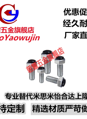 TDB91限位定位止动螺栓USRT6/8-20/25/30/35/40/45/50/60SR型防撞
