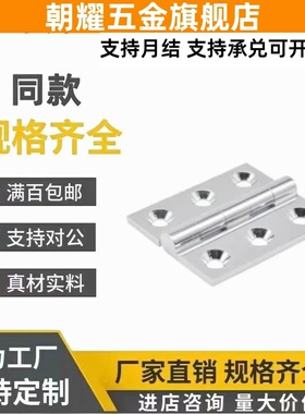 替代 HFS71-25 30 40 50 65 75 90 100 100A 不锈钢合页 铰链