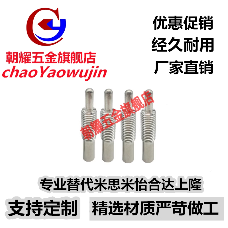ZAP04弹簧柱塞PJLSW3/4/5/6/8/10/12/16-1.5/2/3/4/5/10/15/20