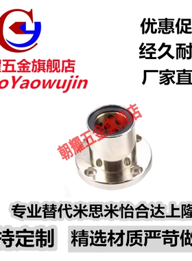 电镀防锈法兰无油衬套固定座MFIMS10 12 16 20 25 30 35 40 50