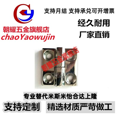 B-1064-1/2/3/4  不锈钢铰链重型合页C-HHSZDN50/65/75/100/125