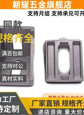 3680铝型材E支架LBSB6/8/10-2020/3030/4040/4545/6060/8080/2858