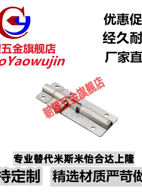 HFY43-L90 不锈钢插销304门栓门扣门锁明装插销扣搭C-1883-2/3/4