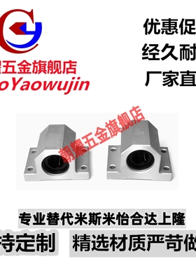 直线轴承固定座组件LHGS12 16 20 25 30-15 20 25 30 40