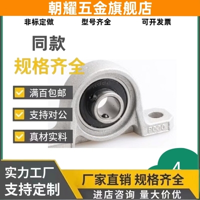 替代HBT15菱型滚珠轴承座组件 HBT 8 10 12 17 20 25 30