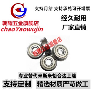 带法兰挡边杯士微型轴承F6800ZZ F6801 F6802 F6803 F6804 F6805