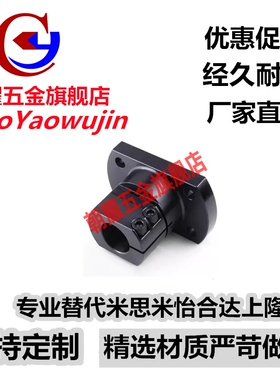 替代米思米光轴固定座支撑座导向轴支座STHSB8 STHSB10 STHSB12
