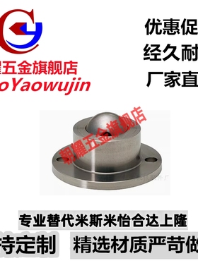 QDA21法兰安装型钢珠滚轮BCHF27/30/39/48万向球滚动滚珠牛眼轴承