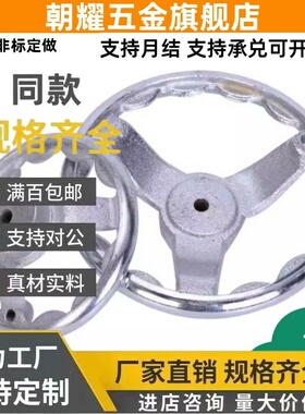 镀铬铸铁机床手轮圆手轮直径C-AHLN80 100 120 160 200 250 300MM