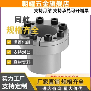 20/d25/D30/D35免键31胀套EUX01/02-8 9 10 12 14 15 16 18/32/33