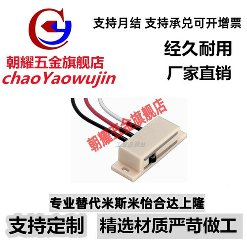 RWGJA-R150/2000  MSTF2 LE-131-2/1 三线磁力扣开关控制型磁吸