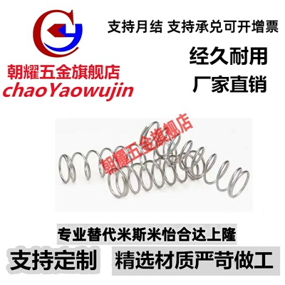 压缩弹簧YWH-D6/8-L5/10/15/20/25/30/35/40/45/50/60/70现货销售