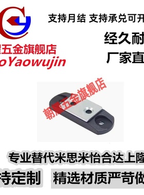 HFU67-34/44/55 超薄型磁力扣MGCBU49/59/70