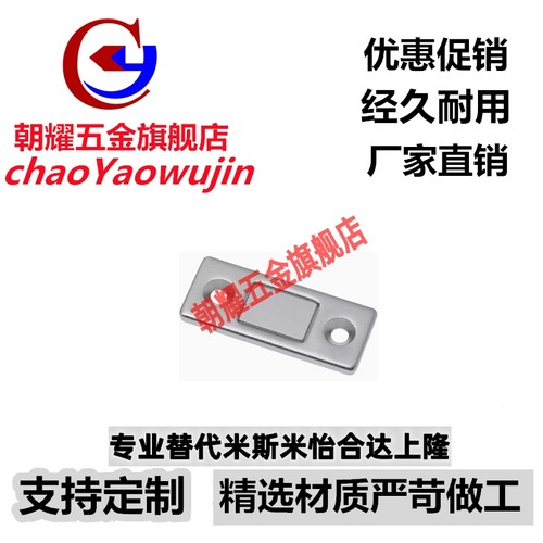 HFU61-15/39 超薄型磁力扣MGCM1/2