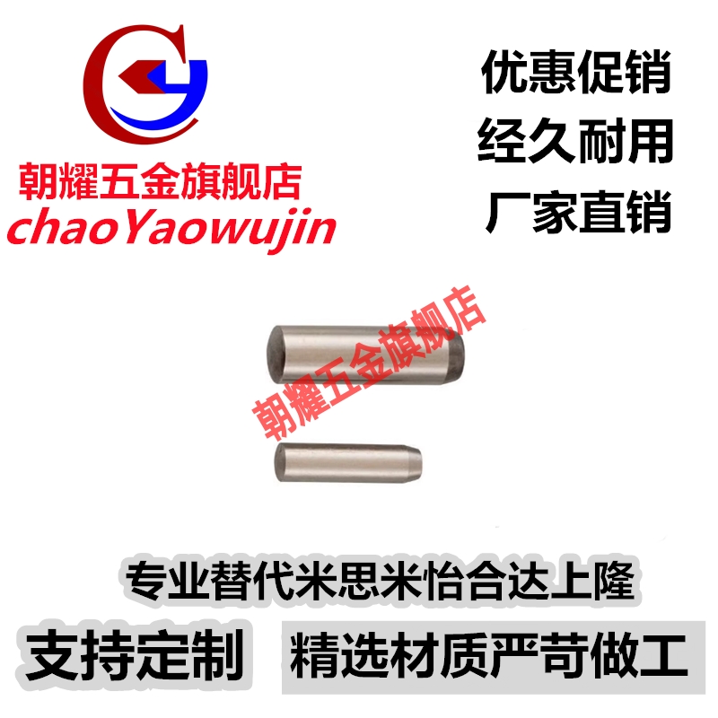 BLW51负公差定位销 圆柱销MSH5/6-8/10/12/15/20/25/30/35/40/50
