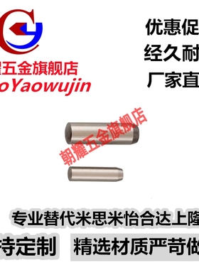 BLW51负公差定位销 圆柱销MSH5/6-8/10/12/15/20/25/30/35/40/50