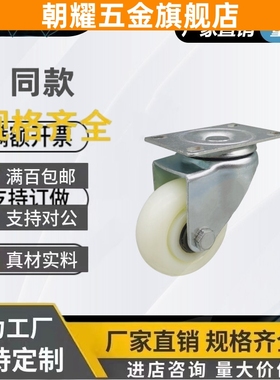 CNROJ/CNROK/CNROS 38/50/75 米思米脚轮 经济型