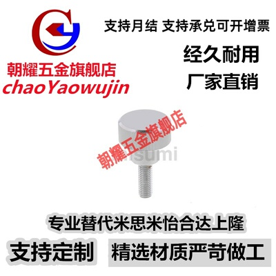 替怡合达加厚压纹把手HAW26-M5-L10/16/20/25/30-H8/H10/H12/H26